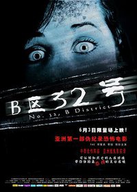 No. 32, B District