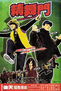 Kung Fu Hip-Hop