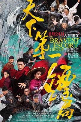 The Bravest Escort Group