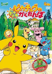 Pokemon: Pikachu's Exciting Hide-and-Seek