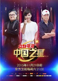 The Grammy Star of China