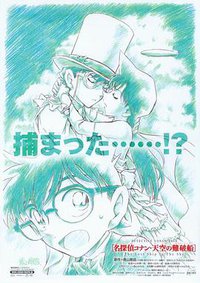 Detective Conan Magic File4
