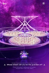 少女星球