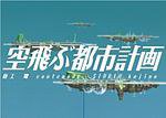 Flying City Plan