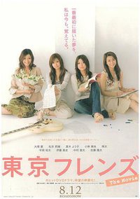 Tokyo Friends: The Movie