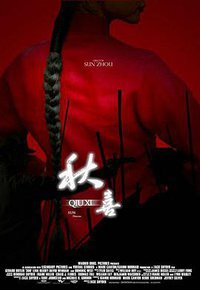 Qiuxi