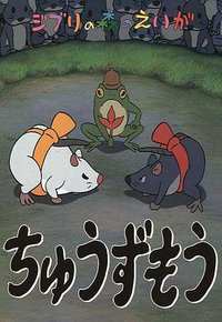 A Sumo Wrestler's Tail