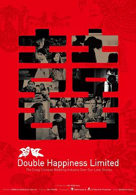 Double Happiness Limited
