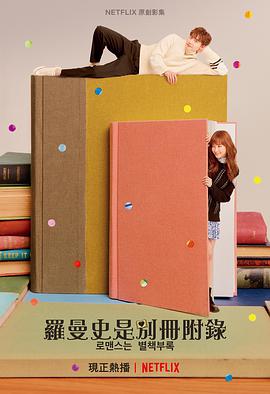 浪漫是一册副刊 (How to Publish Love)