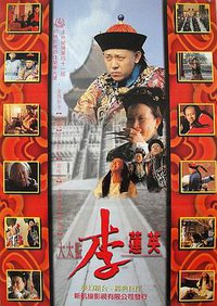 The Last Eunuch