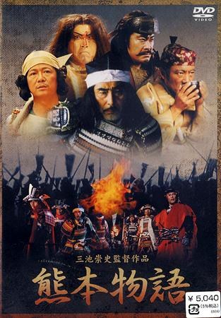 鞠智城物语 防卫者之歌