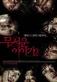Horror Stories II