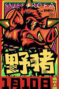Wild boar