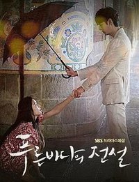 The Legend of the Blue Sea (The Legend of The Blue Sea)