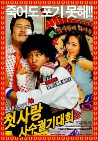 Crazy First Love