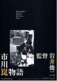The Kon Ichikawa Story