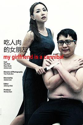 My Girlfriend Is a Cannibal