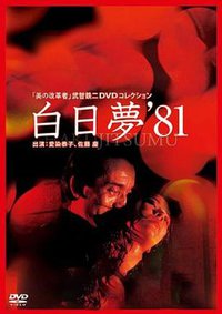 Day Dream