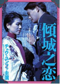 Love in a Fallen City