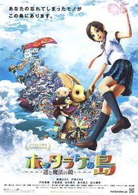 Oblivion Island: Haruka and the Magic Mirror