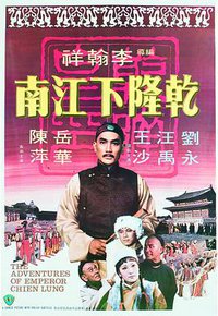 Adventures of Emperor Chien Lung