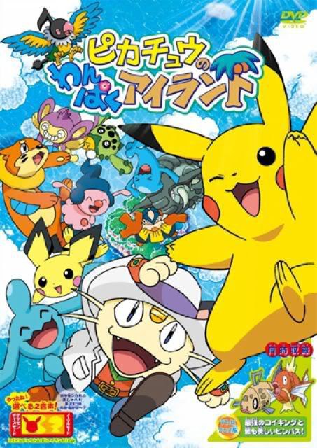 Pikachu's Island Adventure