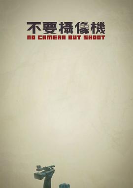 no camera but shoot