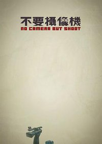 no camera but shoot