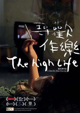 The High Life