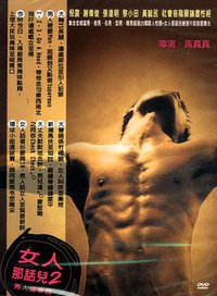 Mens Private Parts