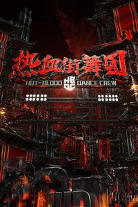 Hot Blood Dancing Crew