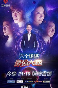 The Brain Season 3