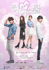 Hi! School: Love On (High School - Love On)