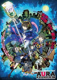 Aura: Koga Maryuin's Last War
