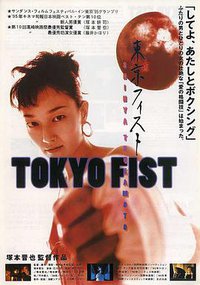 Tokyo Fist