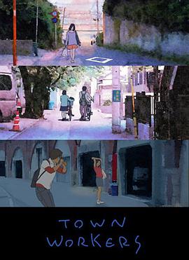 城镇青年