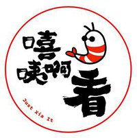 嘻咦啊看