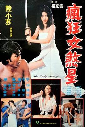 The Lady Avenger