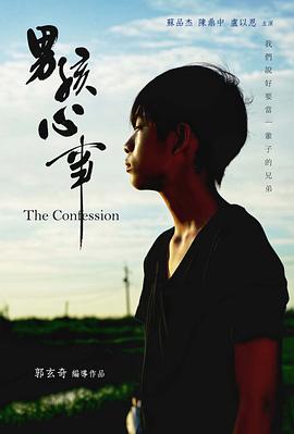 The Confession