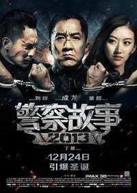 Police Story: Lockdown