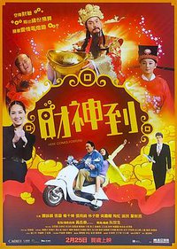Fortune King is Coming to Town!
