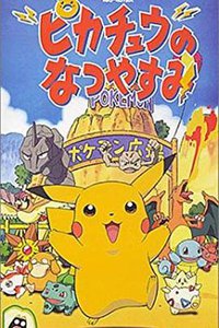 Pikachu's Vacation