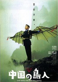 The Bird People in China