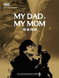 My Mother, My Father