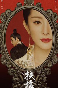 Legend of Fuyao