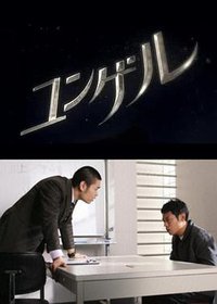 田园调布鼠男事件