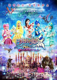 Balala The Fairies: Princess Camellia