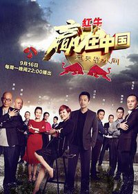 Win in China