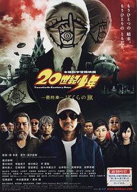 20th Century Boys 3