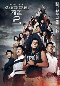 Society Game2